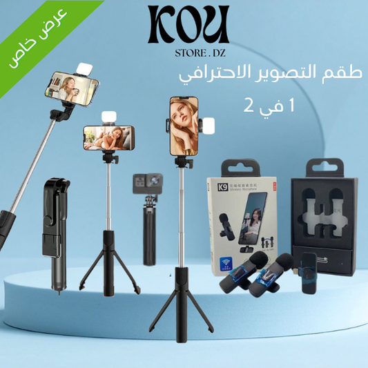 Pack Photographie Pro™ 2 en 1